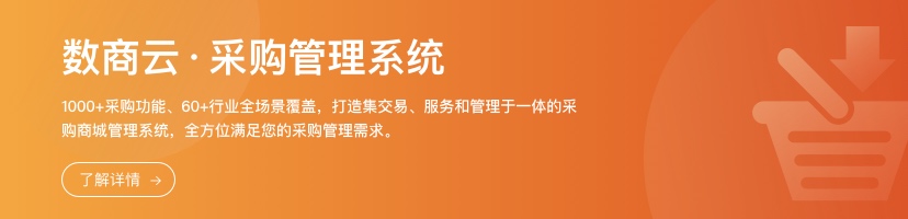 采購管理系統(tǒng)